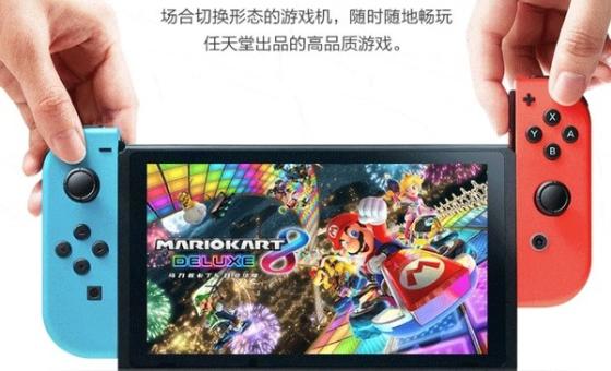 游戏机太好卖了 任天堂将财年Switch产量再次提升