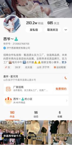 社交网站的手机截图描述已自动生成