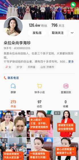 手机屏幕截图描述已自动生成