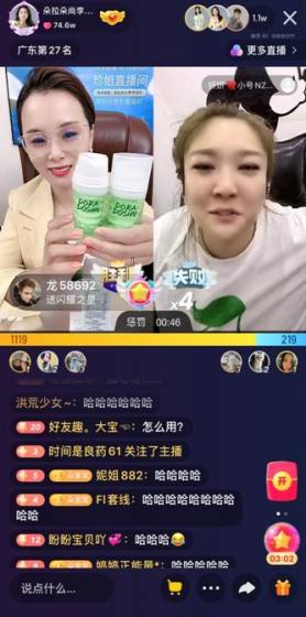 社交网络的手机截图描述已自动生成