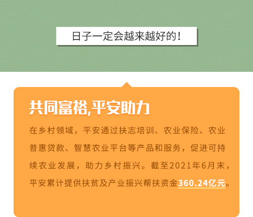 关于"共同富裕",这几张图说出了普通人的心声