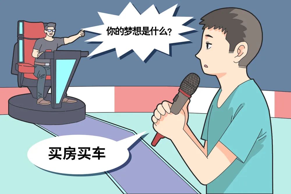 人这一生一定要有房有车吗