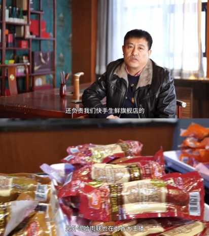 快手电商助力东北产业带商家发展带动特产好物出圈