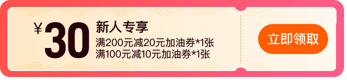 返程开工遇上油价下调好车主再送四重加油礼开工前先给自己加个油