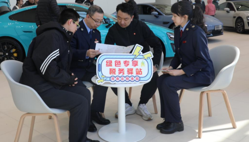 国家税务总局沈阳市浑南区税务局税惠春风为新能源汽车注入税动力