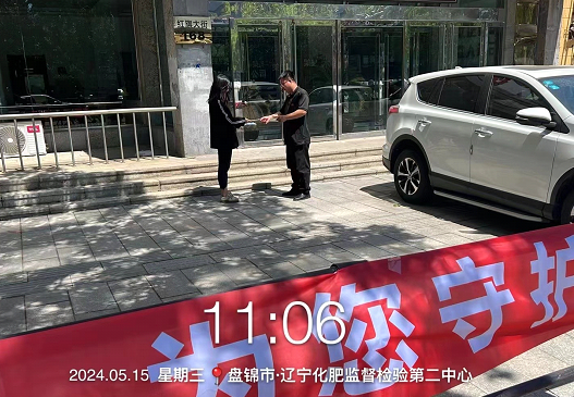 辽宁平安产险:盘锦中支积极开展"5.15"打击和防范经济犯罪宣传活动