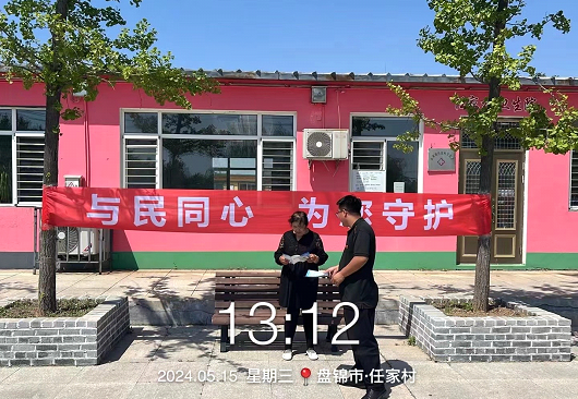 辽宁平安产险:盘锦中支积极开展"5.15"打击和防范经济犯罪宣传活动