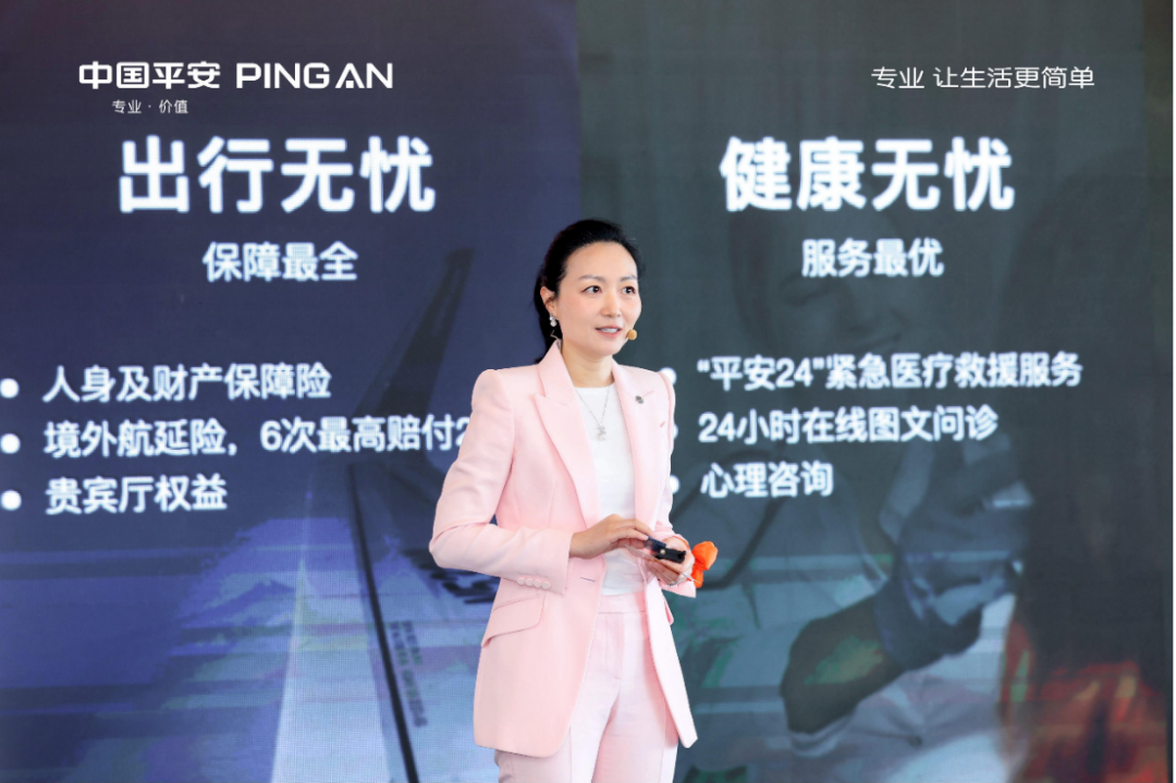 保险保障和健康安全等痛点,传统金融服务往往体验不佳且风险高,平安